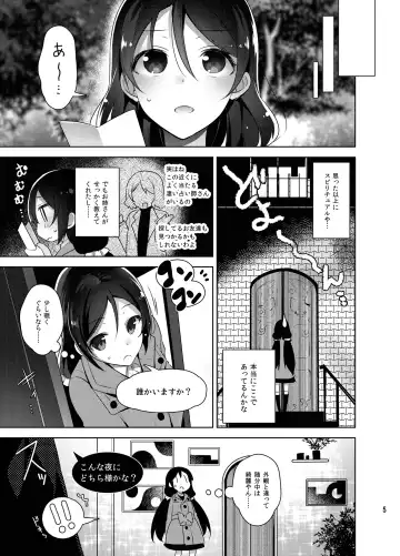 [Neet] Love na Idol Matome Hon Fhentai.net - Page 54