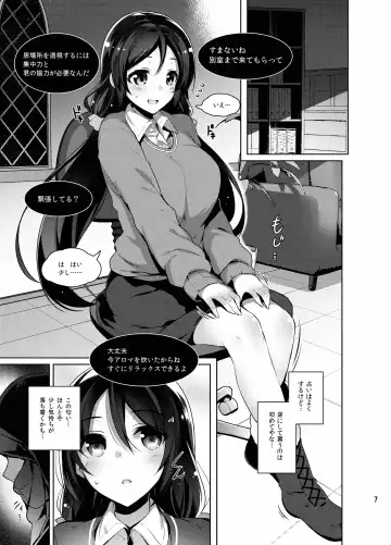 [Neet] Love na Idol Matome Hon Fhentai.net - Page 56