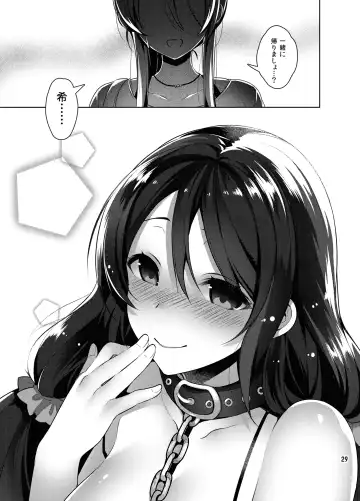 [Neet] Love na Idol Matome Hon Fhentai.net - Page 77