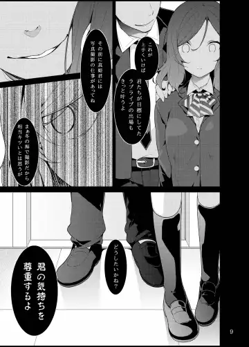 [Neet] Love na Idol Matome Hon Fhentai.net - Page 8