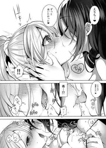 [Neet] Love na Idol Matome Hon Fhentai.net - Page 81