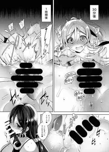 [Neet] Love na Idol Matome Hon Fhentai.net - Page 84