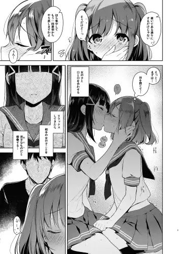 [Neet] Love na Idol Matome Hon Fhentai.net - Page 95