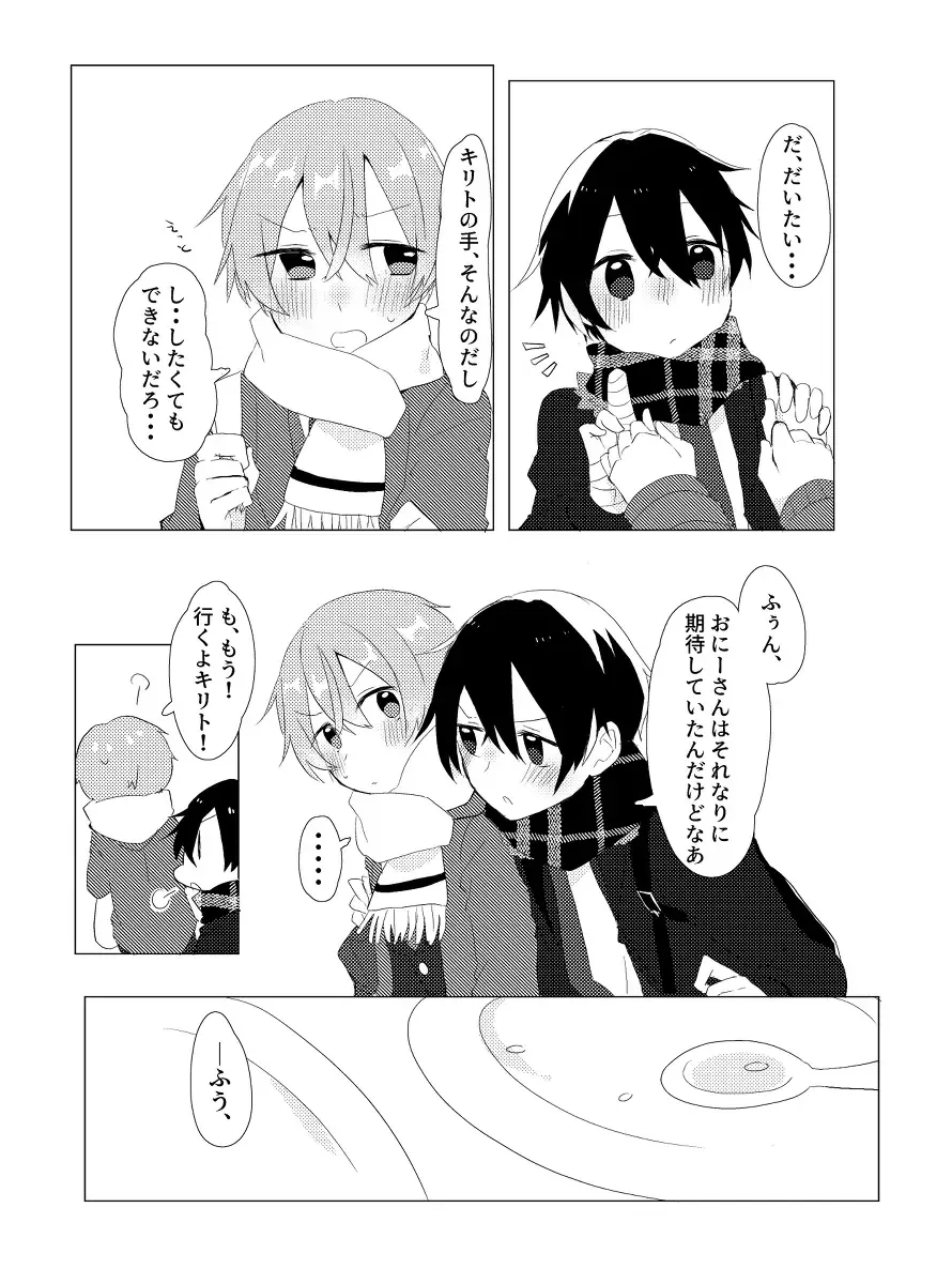 [Amemura] Kirito!! Migite no Shiyou wa Kinshi da yo! Fhentai - Page 10