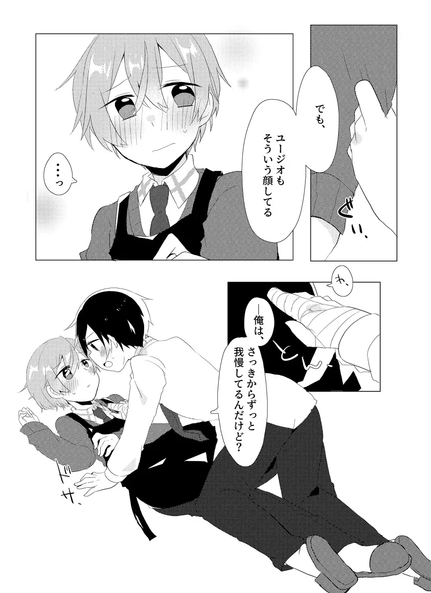 [Amemura] Kirito!! Migite no Shiyou wa Kinshi da yo! Fhentai - Page 12