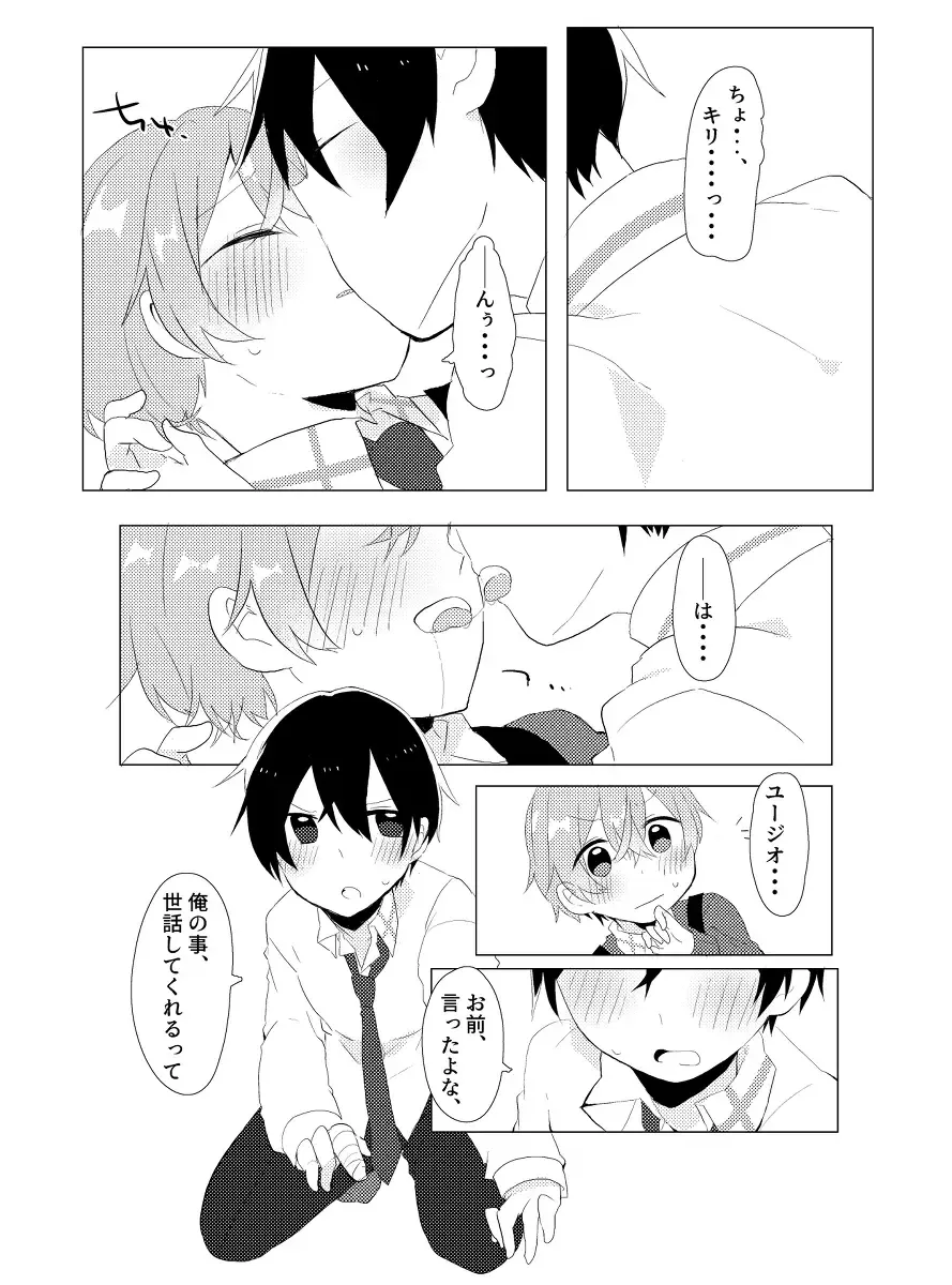 [Amemura] Kirito!! Migite no Shiyou wa Kinshi da yo! Fhentai - Page 13