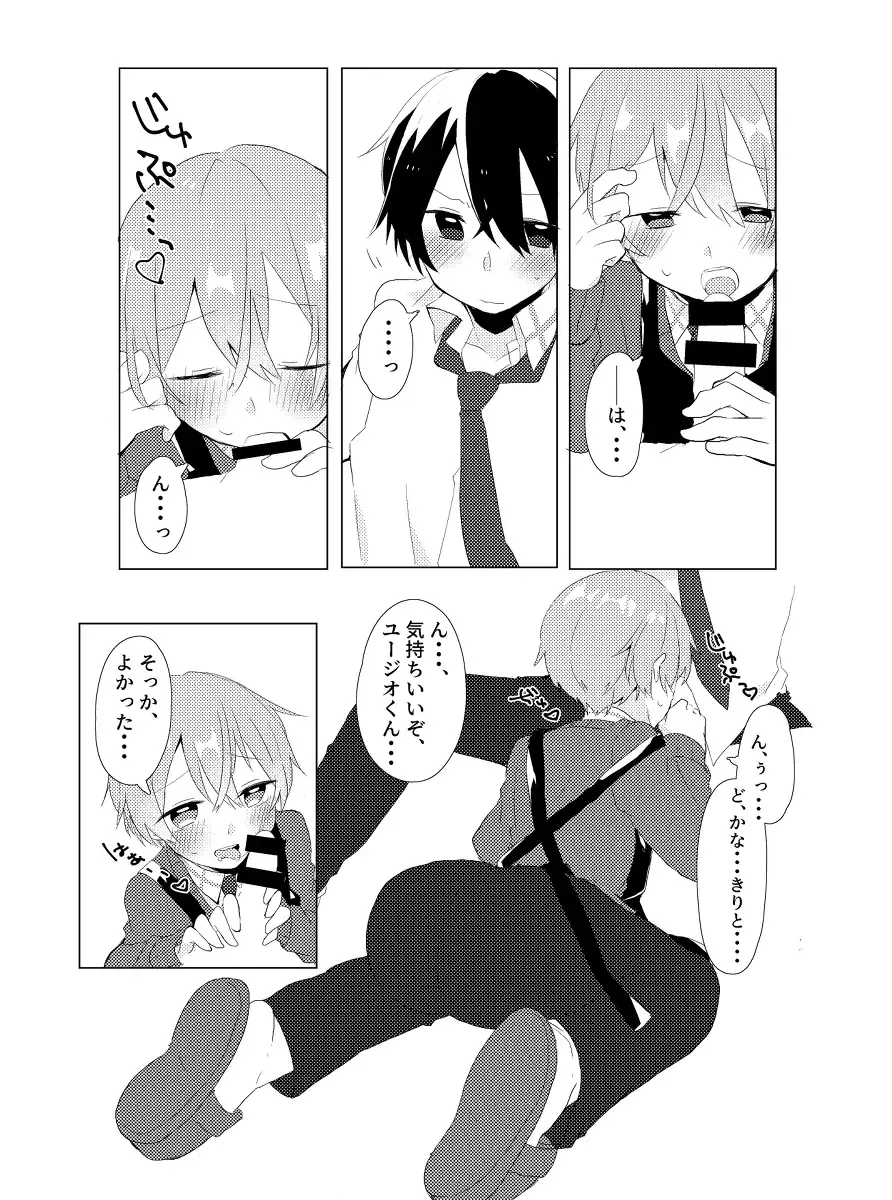 [Amemura] Kirito!! Migite no Shiyou wa Kinshi da yo! Fhentai - Page 17