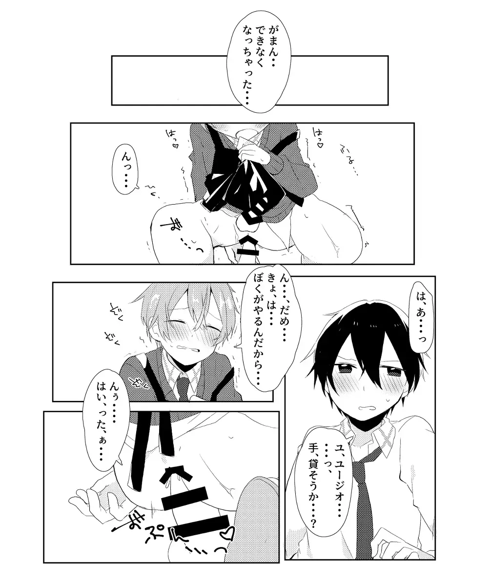 [Amemura] Kirito!! Migite no Shiyou wa Kinshi da yo! Fhentai - Page 19