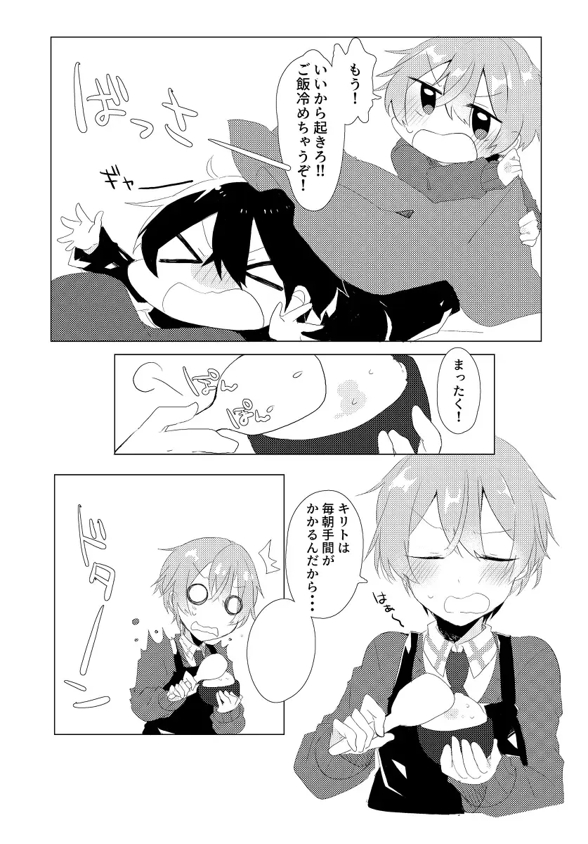 [Amemura] Kirito!! Migite no Shiyou wa Kinshi da yo! Fhentai - Page 4