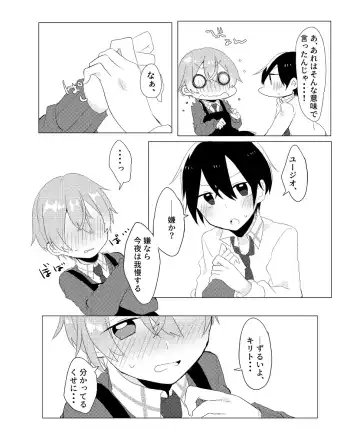 [Amemura] Kirito!! Migite no Shiyou wa Kinshi da yo! Fhentai.net - Page 14