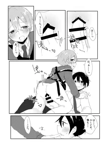 [Amemura] Kirito!! Migite no Shiyou wa Kinshi da yo! Fhentai.net - Page 21