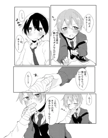 [Amemura] Kirito!! Migite no Shiyou wa Kinshi da yo! Fhentai.net - Page 22