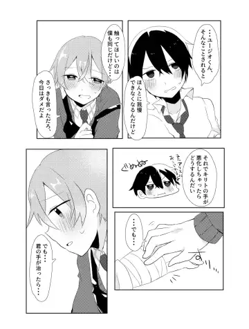 [Amemura] Kirito!! Migite no Shiyou wa Kinshi da yo! Fhentai.net - Page 23