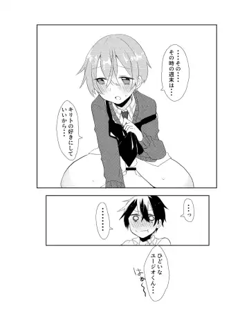 [Amemura] Kirito!! Migite no Shiyou wa Kinshi da yo! Fhentai.net - Page 24