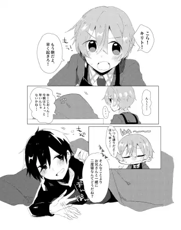 [Amemura] Kirito!! Migite no Shiyou wa Kinshi da yo! Fhentai.net - Page 3