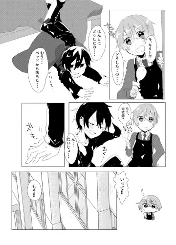 [Amemura] Kirito!! Migite no Shiyou wa Kinshi da yo! Fhentai.net - Page 5