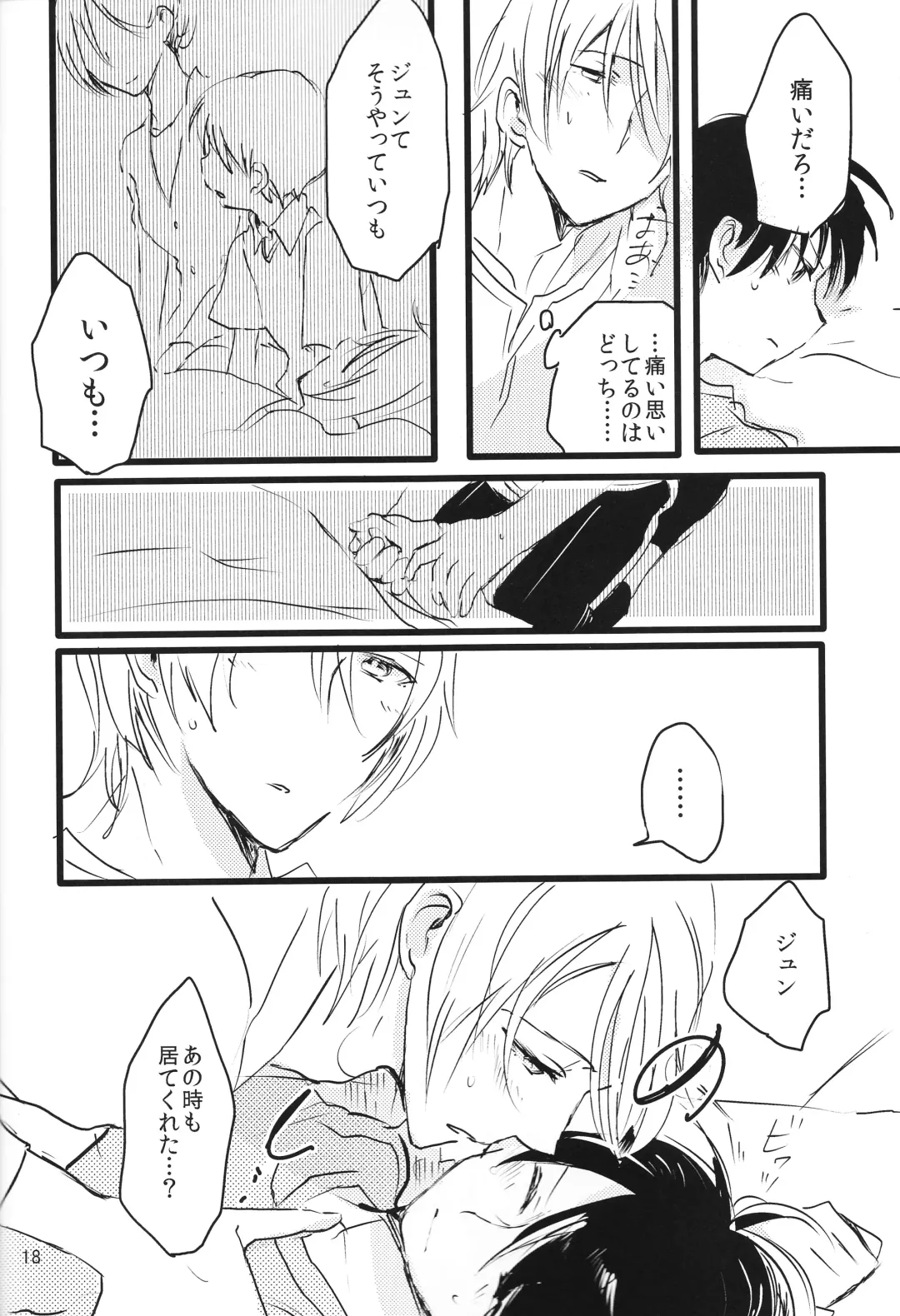 Zurui yo Fhentai - Page 19