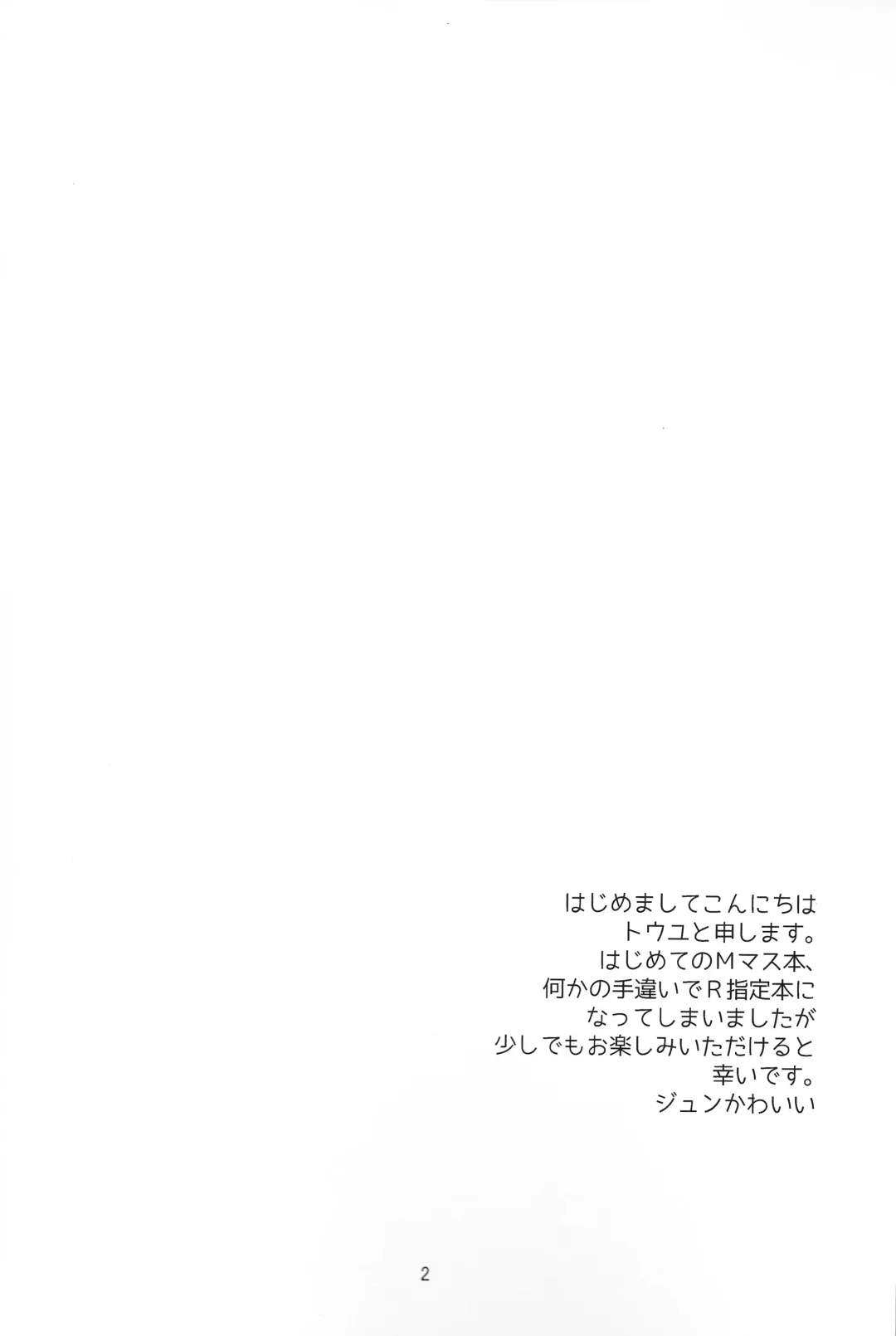 Zurui yo Fhentai - Page 3