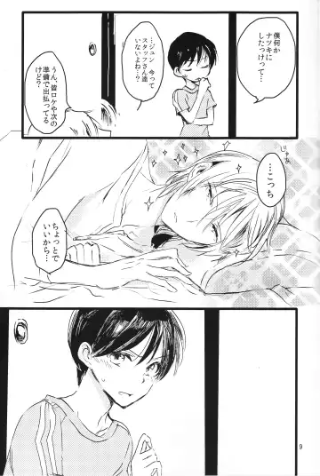 Zurui yo Fhentai - Page 10