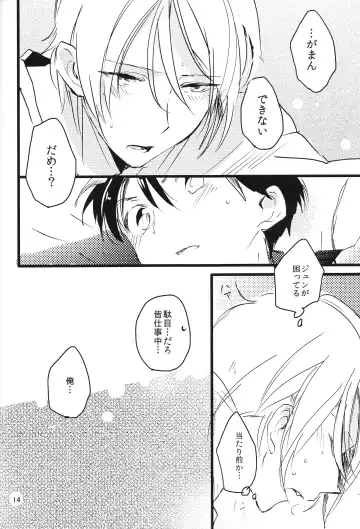 Zurui yo Fhentai - Page 15