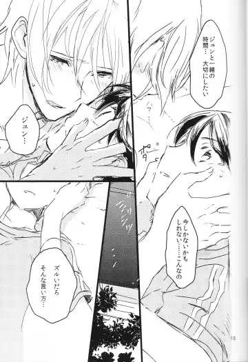 Zurui yo Fhentai - Page 16