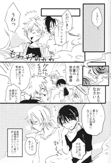 Zurui yo Fhentai - Page 24