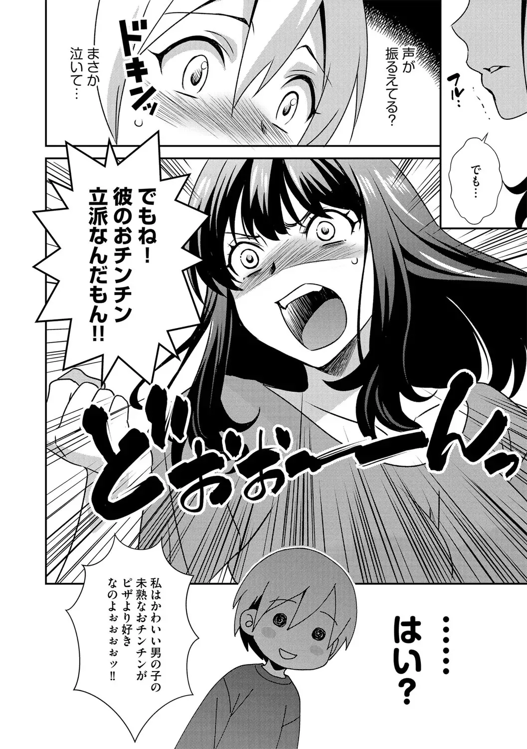 G-Edge Vol.038 Fhentai - Page 111