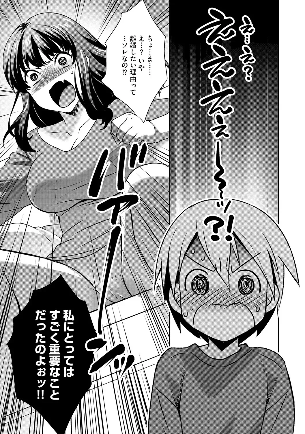 G-Edge Vol.038 Fhentai - Page 112