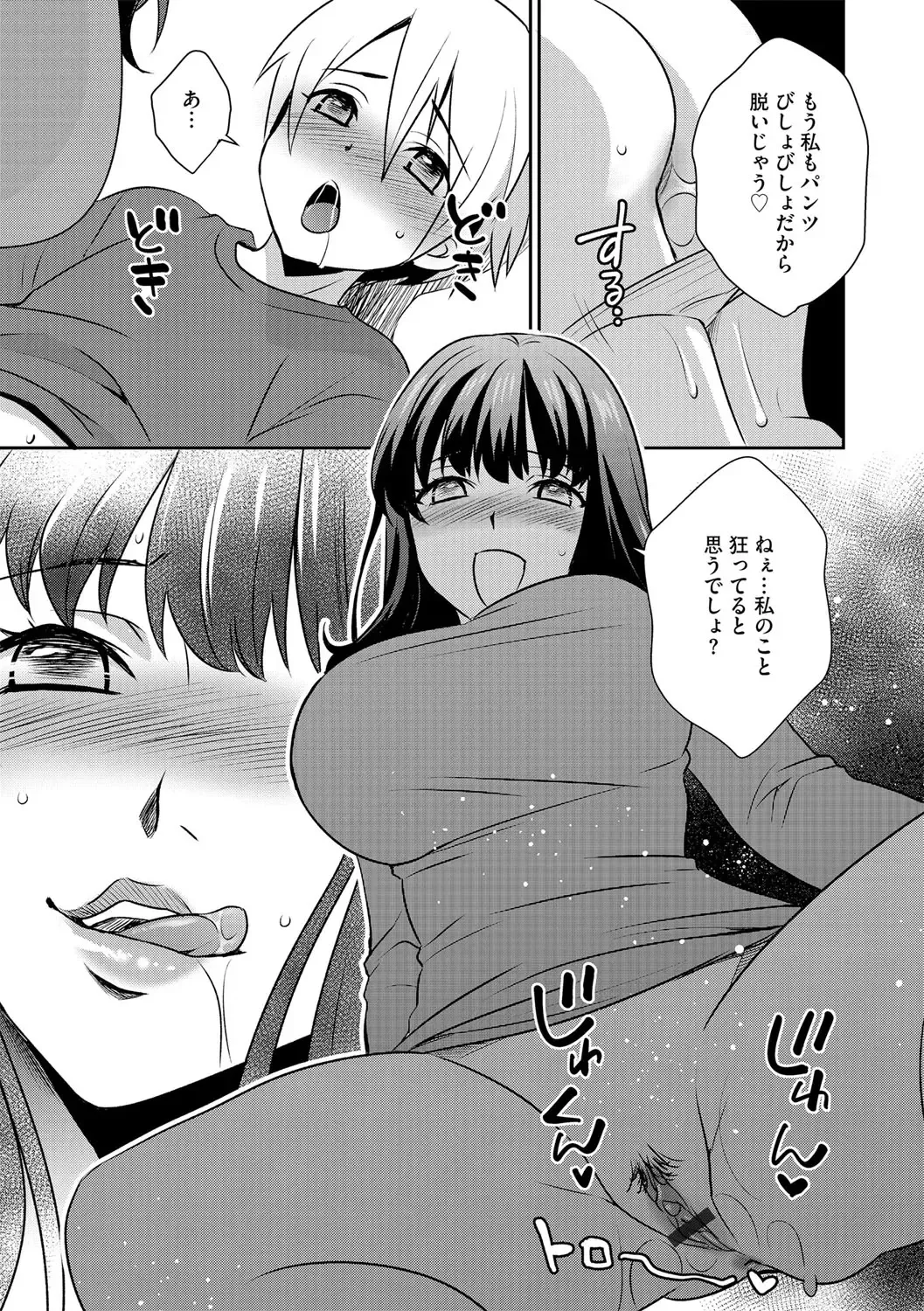 G-Edge Vol.038 Fhentai - Page 114