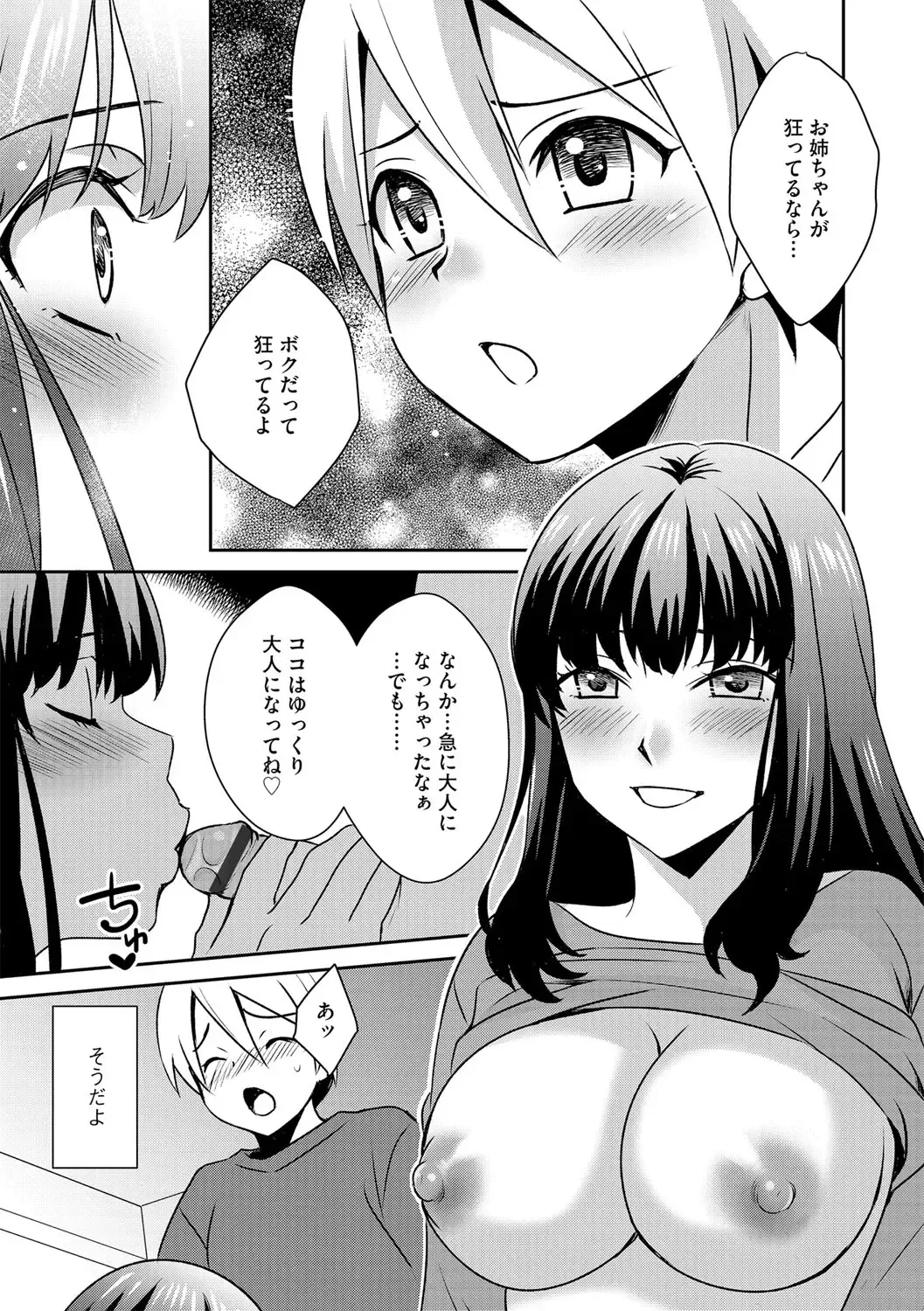 G-Edge Vol.038 Fhentai - Page 116