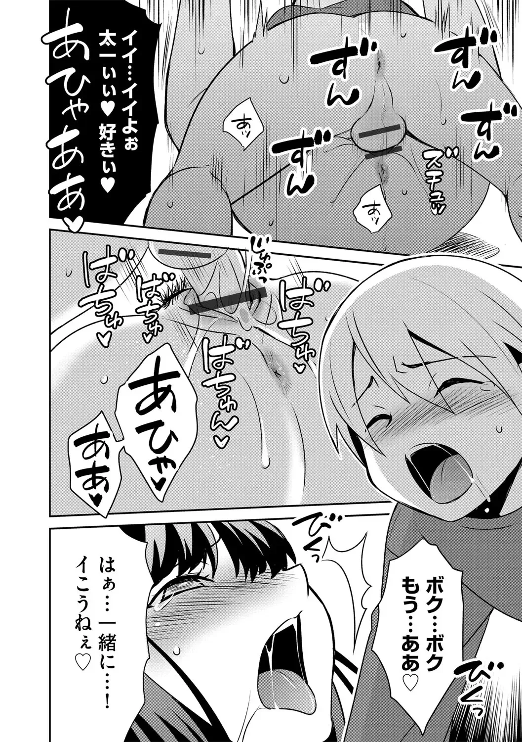 G-Edge Vol.038 Fhentai - Page 121