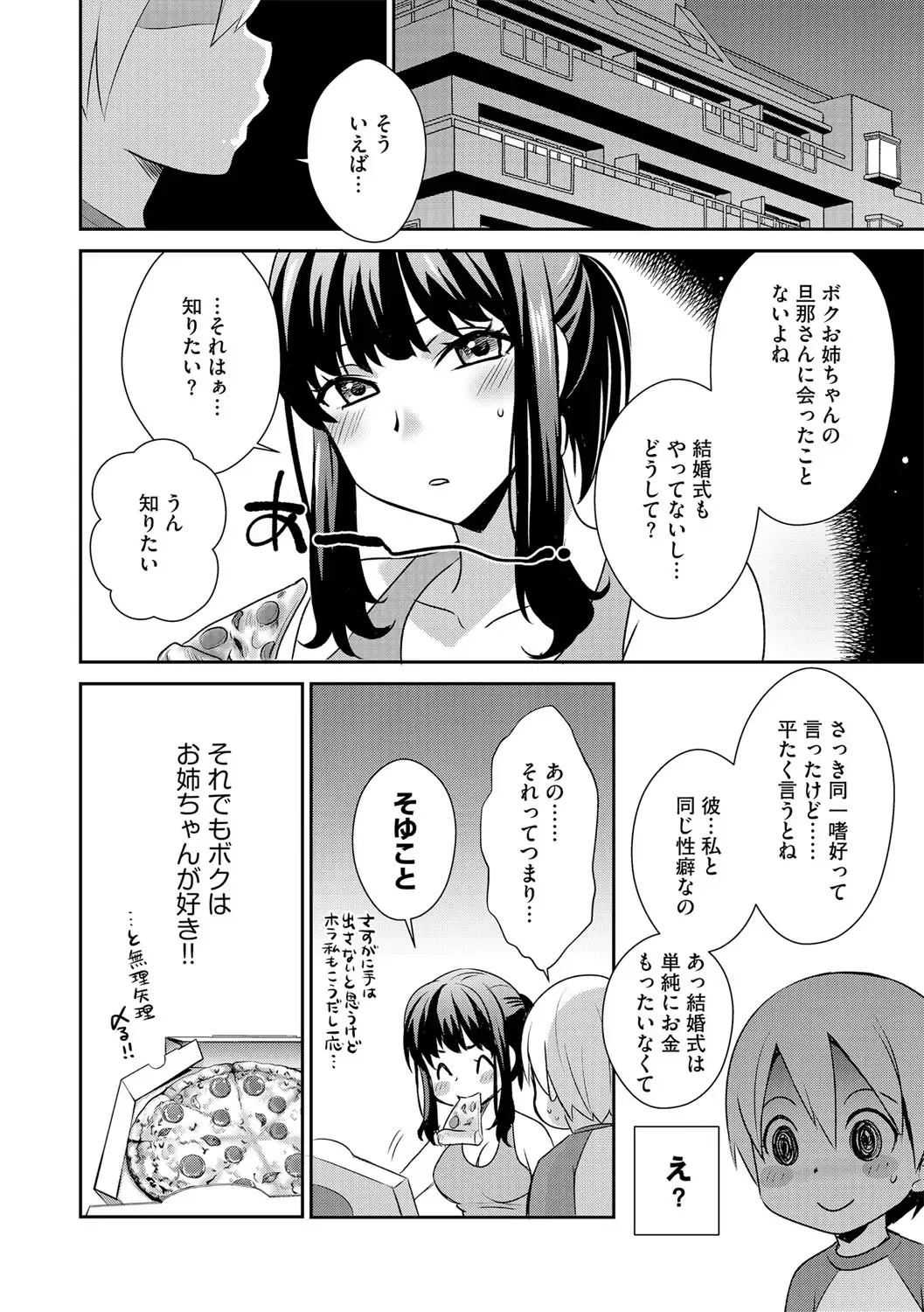 G-Edge Vol.038 Fhentai - Page 123