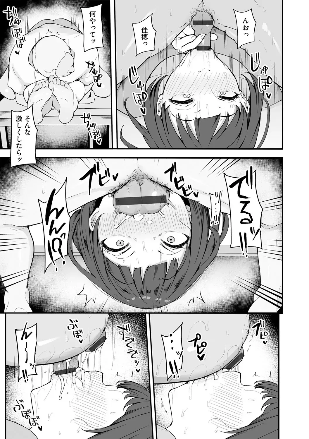 G-Edge Vol.038 Fhentai - Page 14