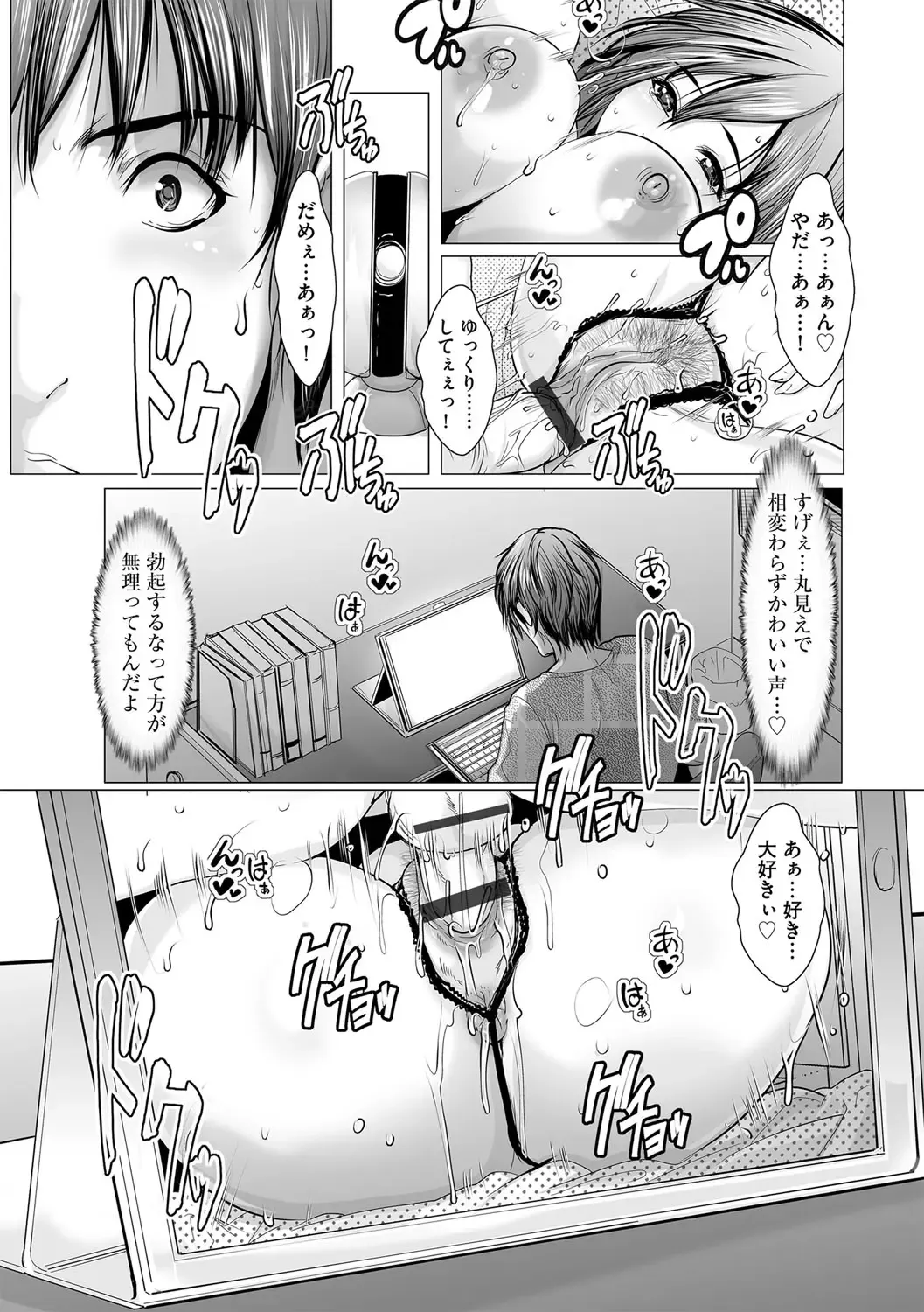 G-Edge Vol.038 Fhentai - Page 153