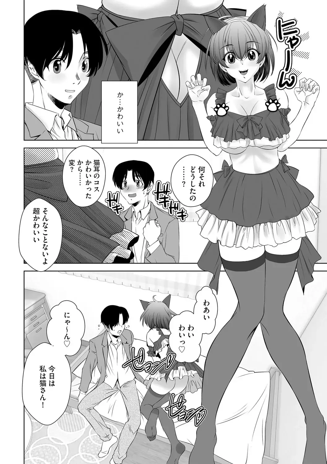 G-Edge Vol.038 Fhentai - Page 173