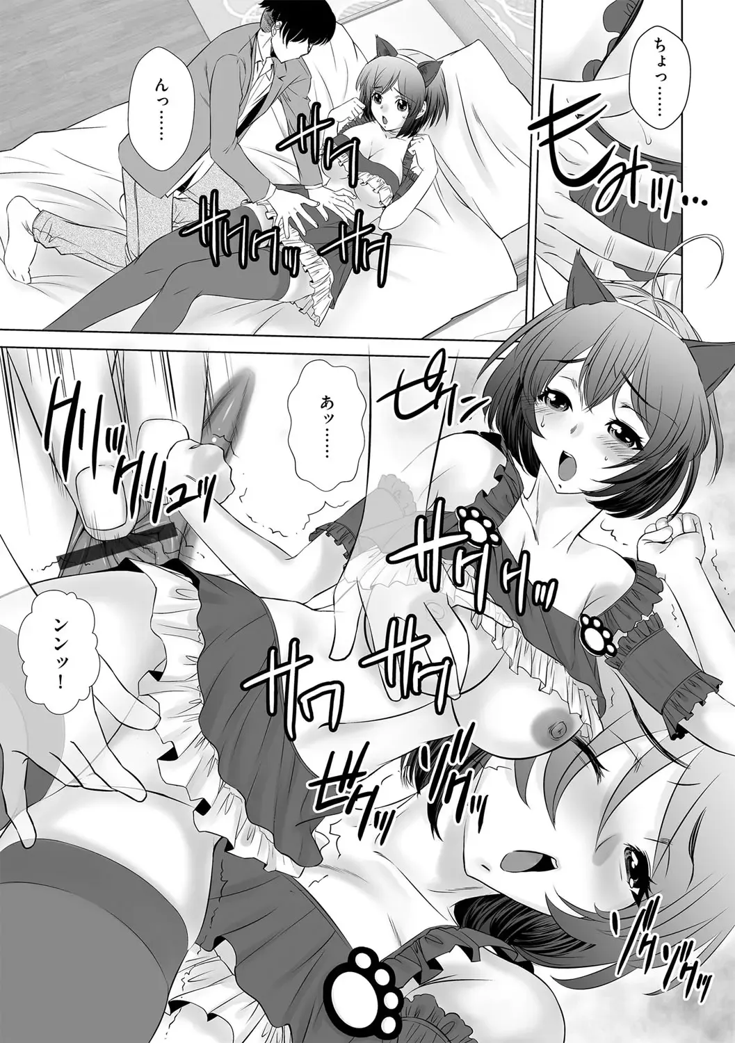 G-Edge Vol.038 Fhentai - Page 176