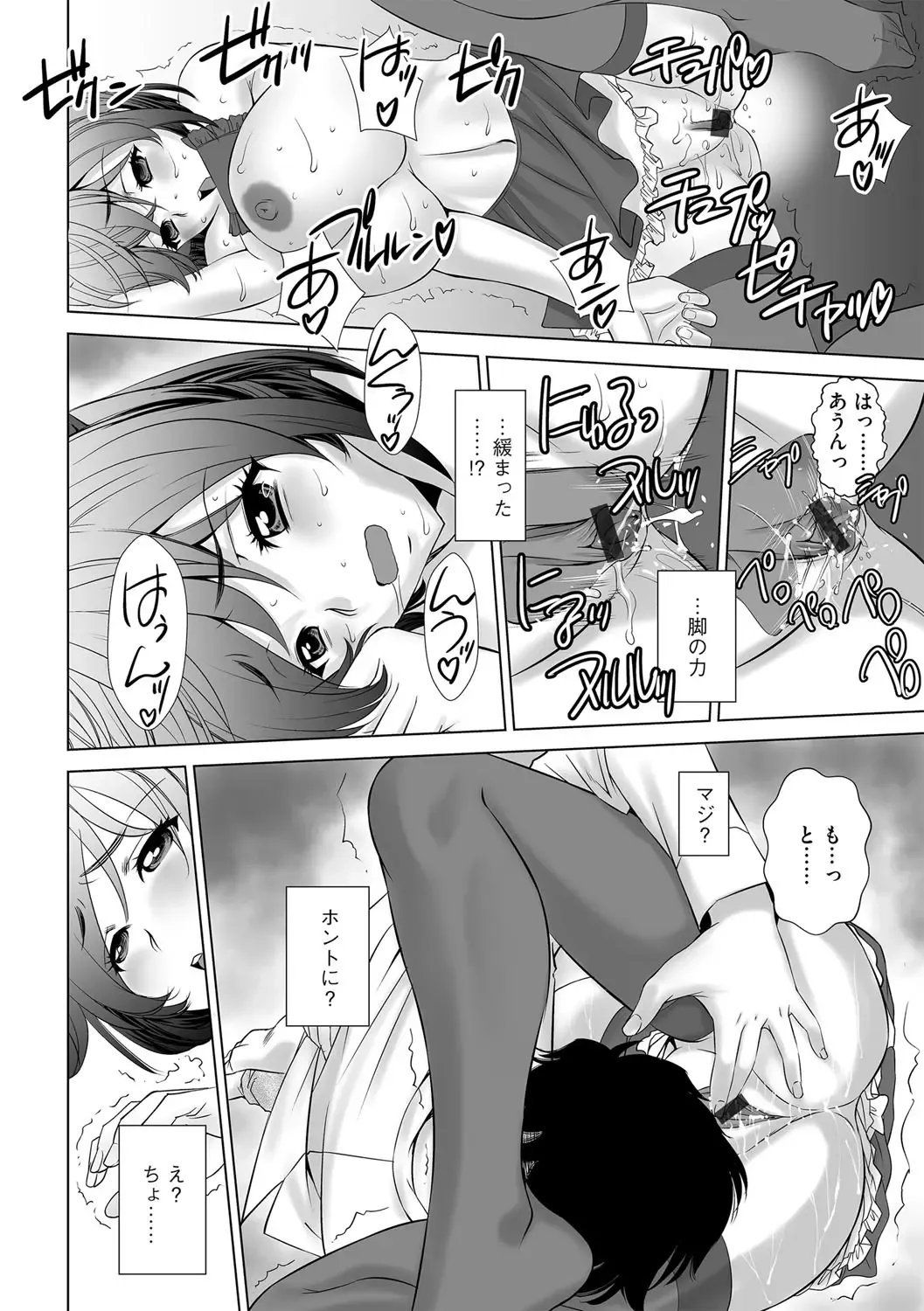 G-Edge Vol.038 Fhentai - Page 181