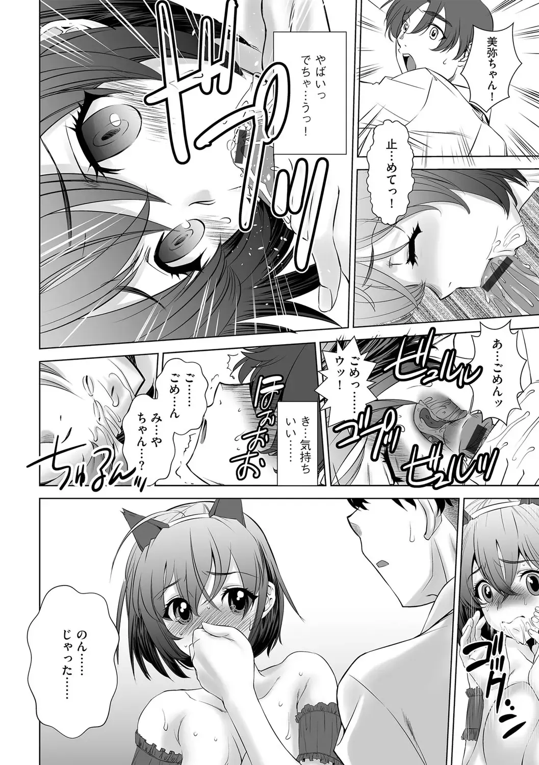 G-Edge Vol.038 Fhentai - Page 183