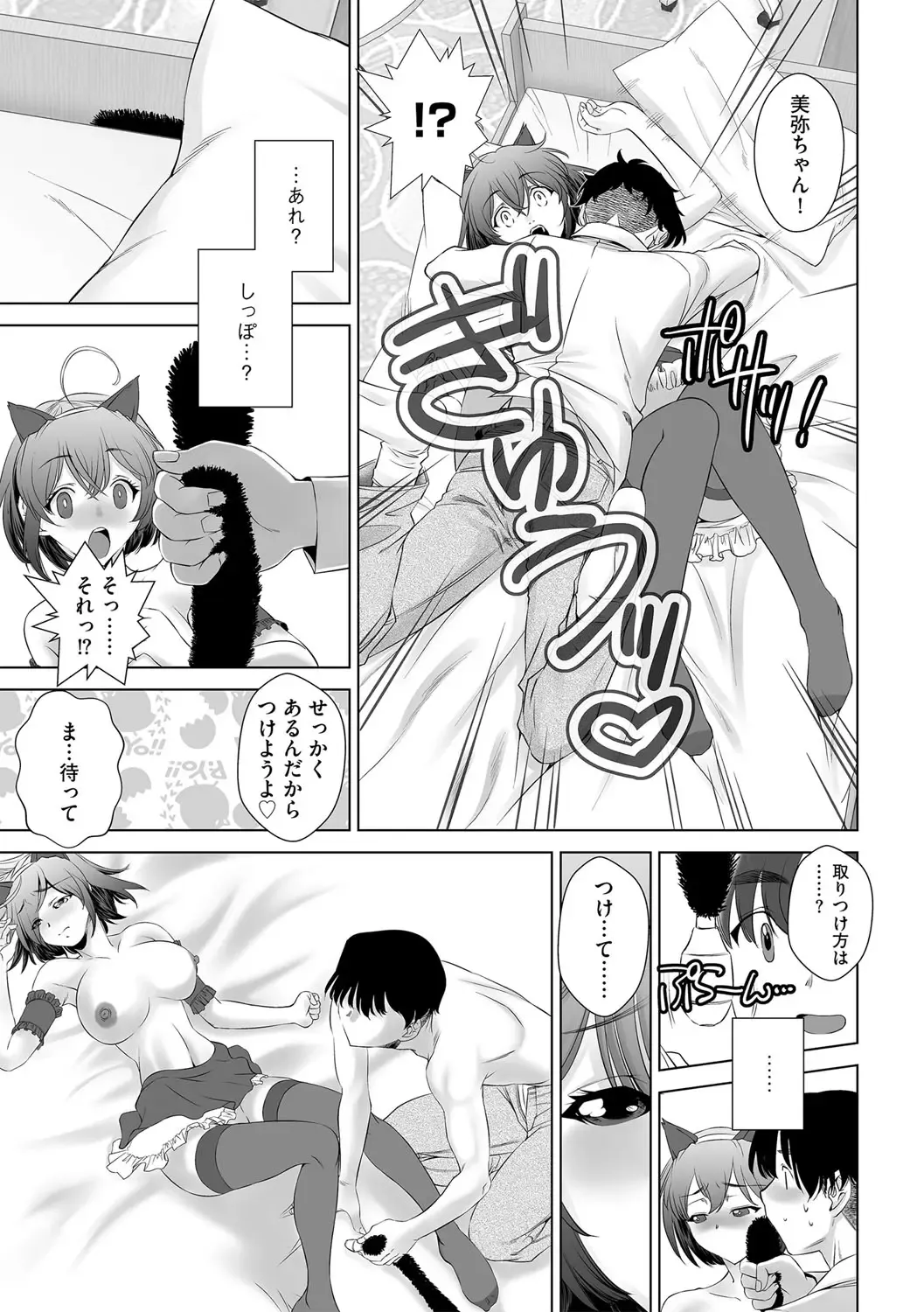 G-Edge Vol.038 Fhentai - Page 184