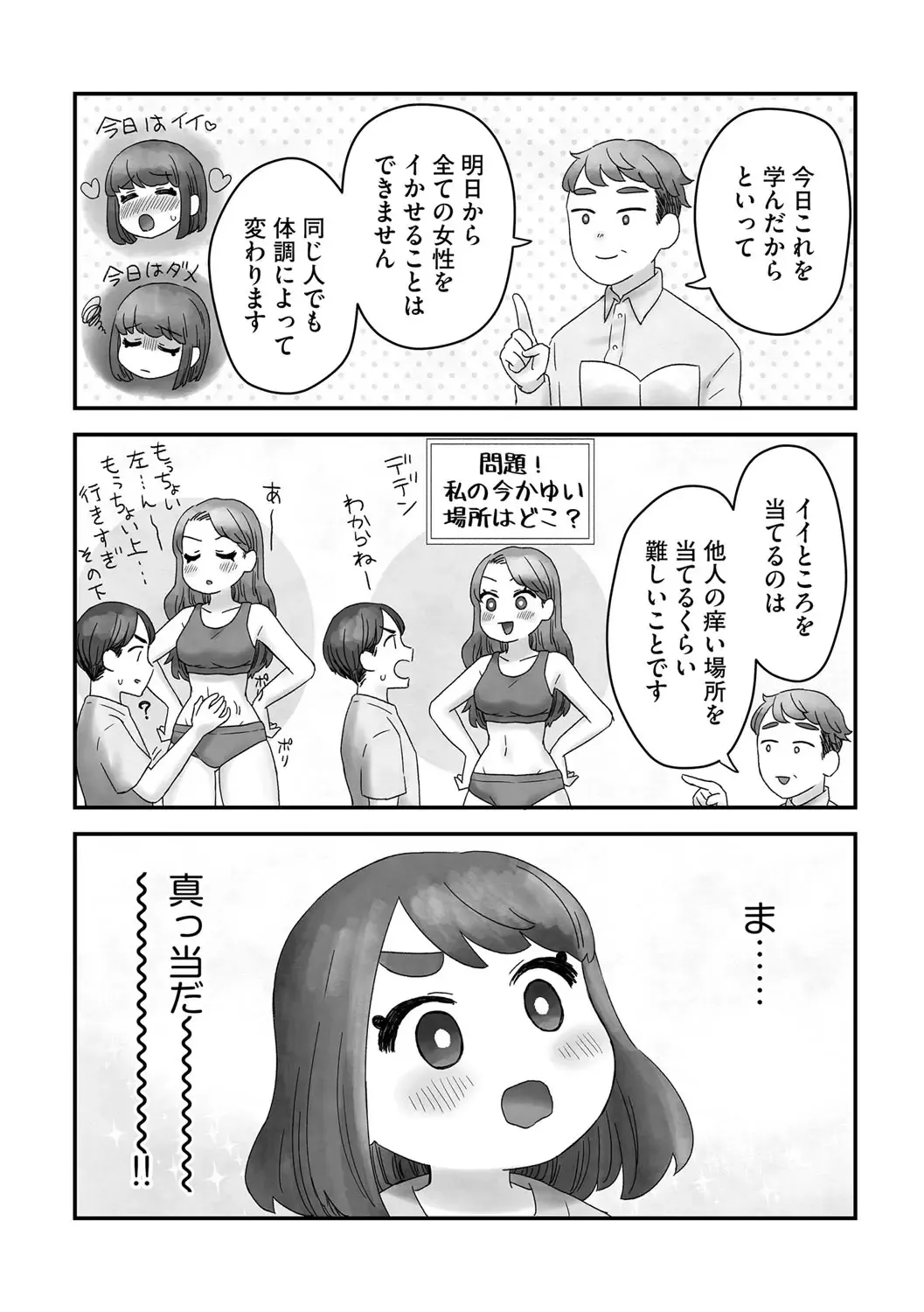 G-Edge Vol.038 Fhentai - Page 197