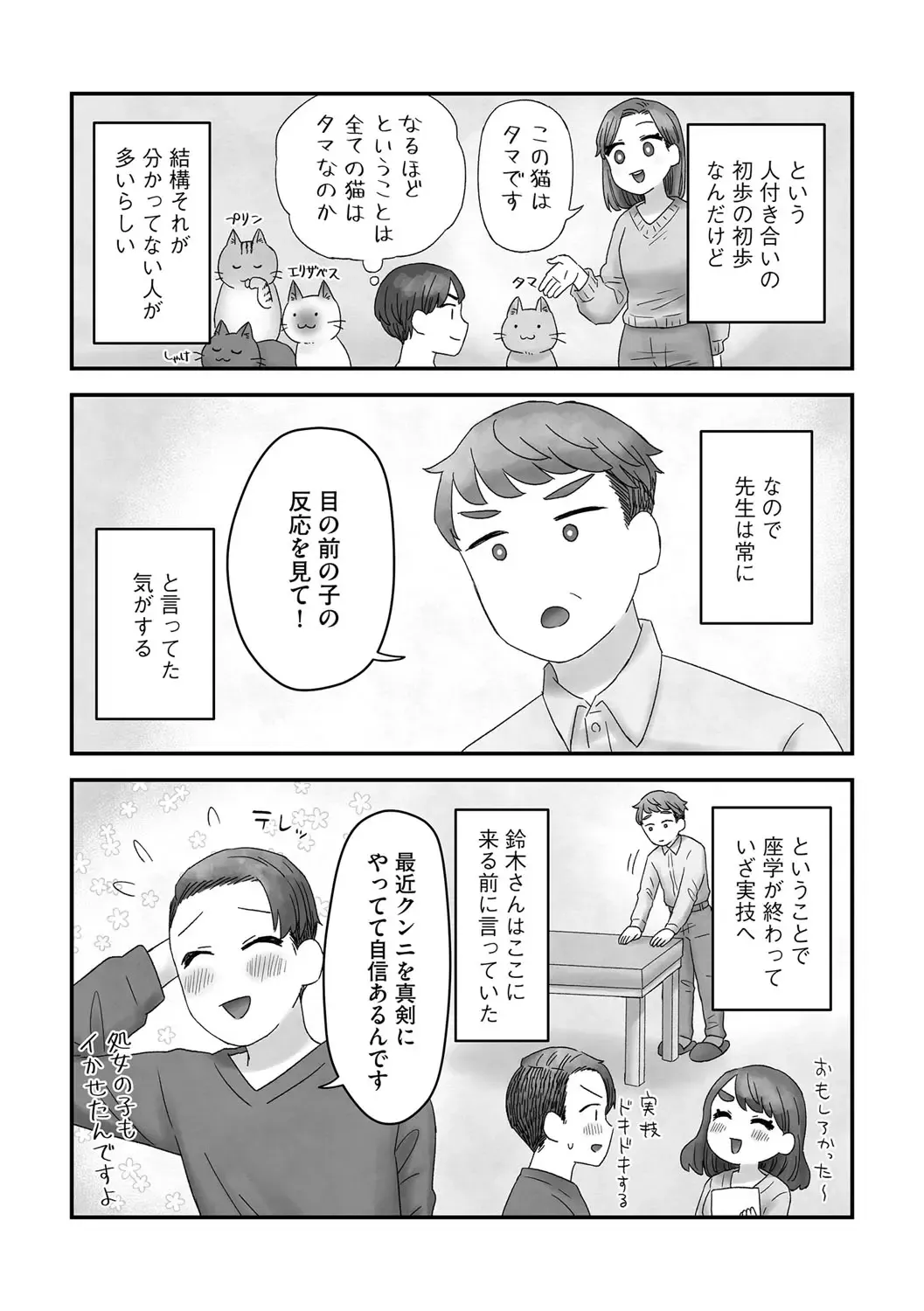 G-Edge Vol.038 Fhentai - Page 200