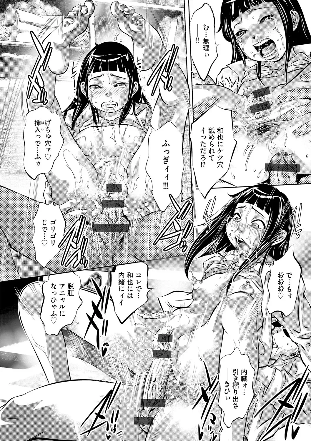 G-Edge Vol.038 Fhentai - Page 49