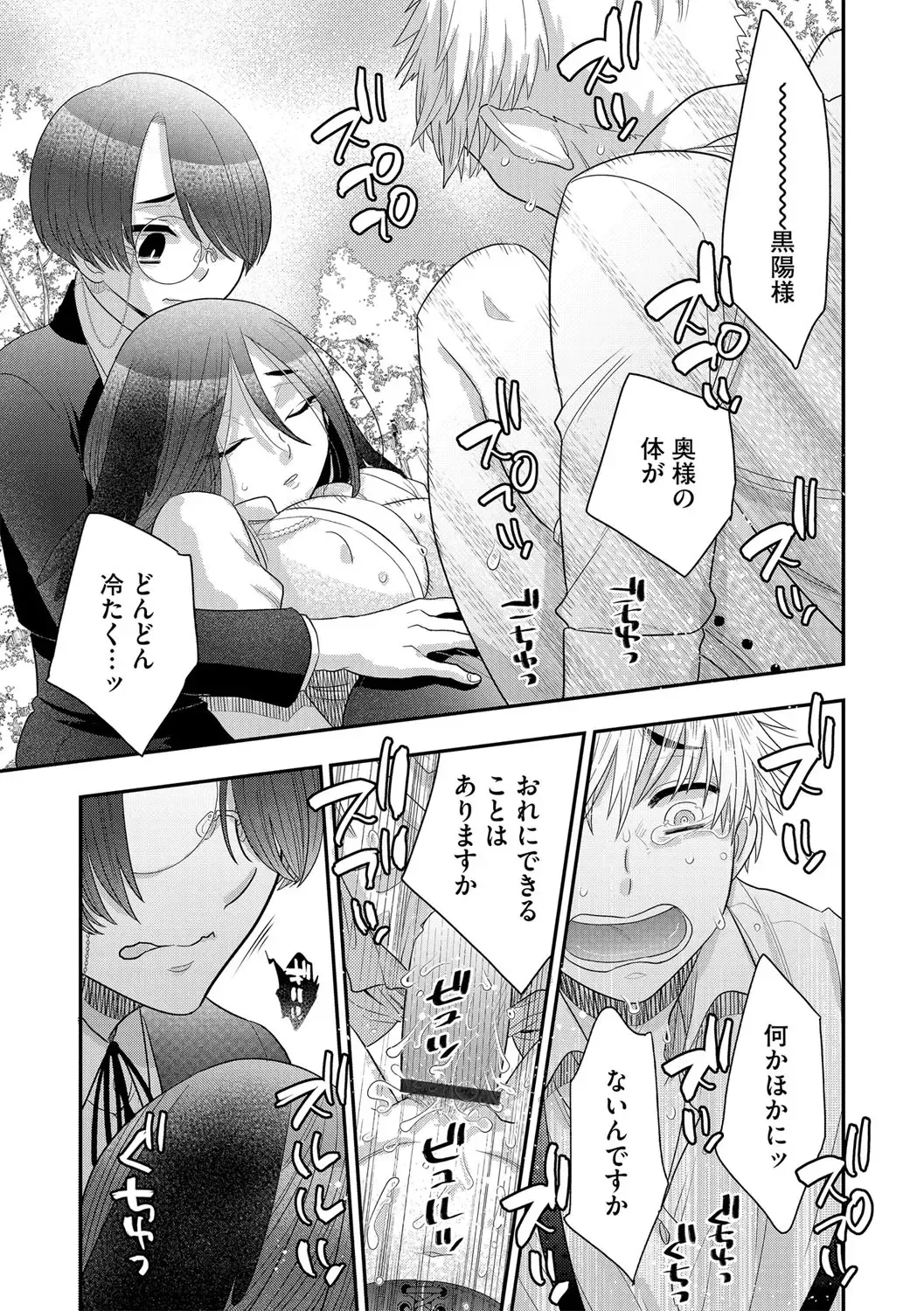 G-Edge Vol.038 Fhentai - Page 66