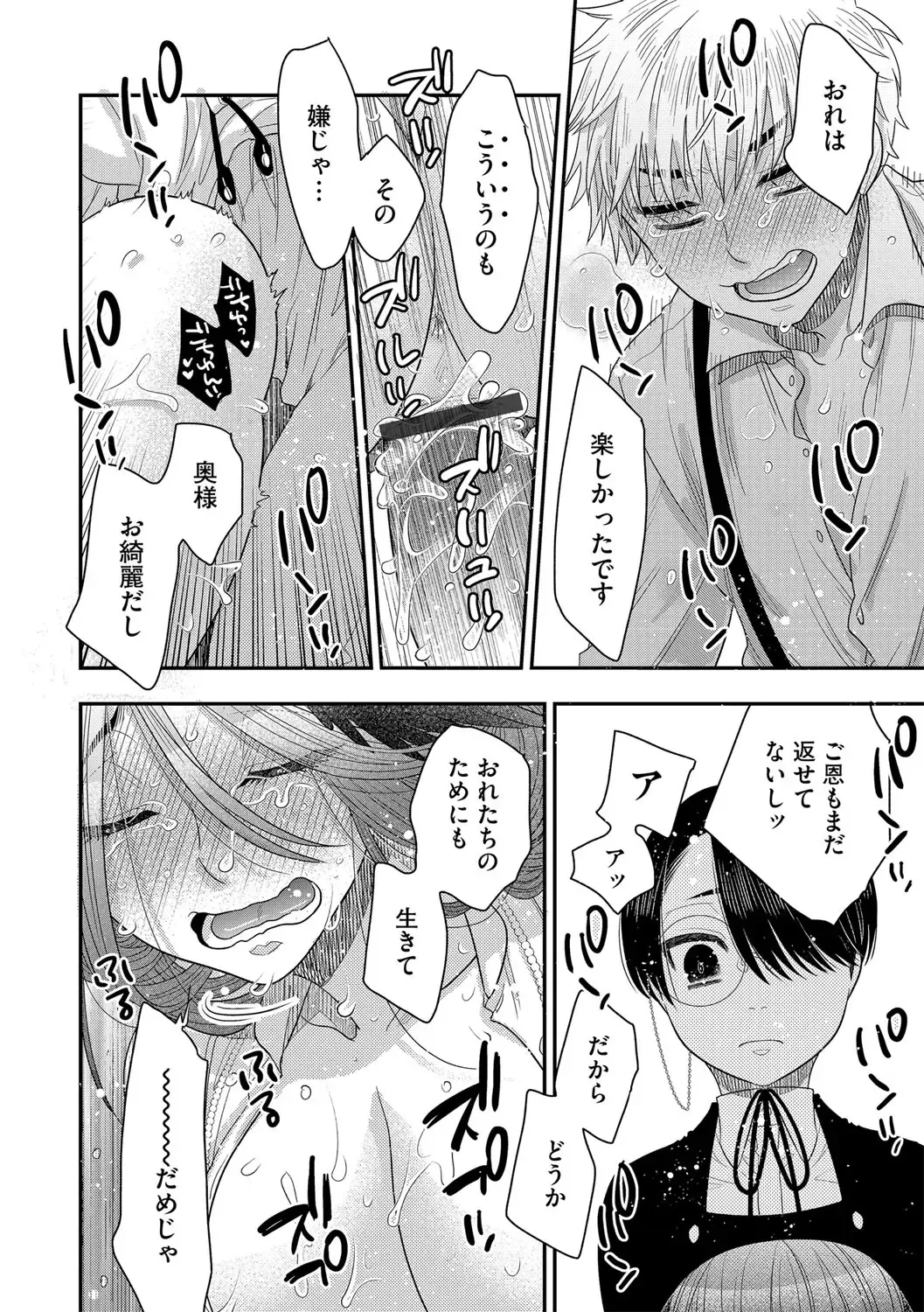 G-Edge Vol.038 Fhentai - Page 71