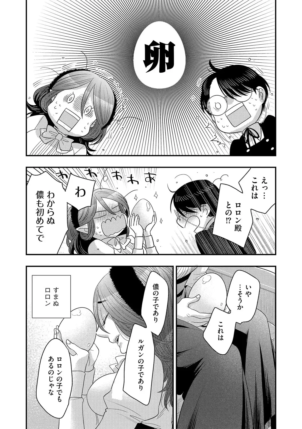 G-Edge Vol.038 Fhentai - Page 78