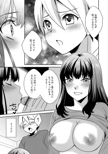 G-Edge Vol.038 Fhentai - Page 116