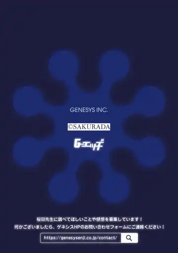 G-Edge Vol.038 Fhentai - Page 203