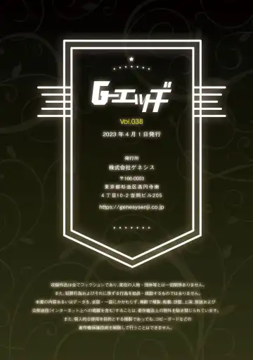 G-Edge Vol.038 Fhentai - Page 204