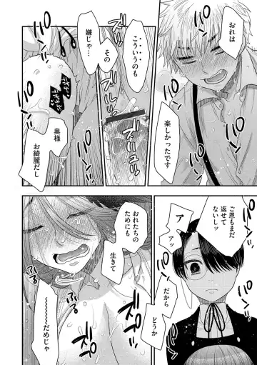 G-Edge Vol.038 Fhentai - Page 71