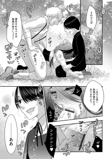 G-Edge Vol.038 Fhentai - Page 74